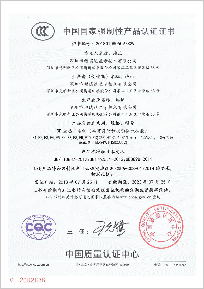 產(chǎn)品3C認證證書
