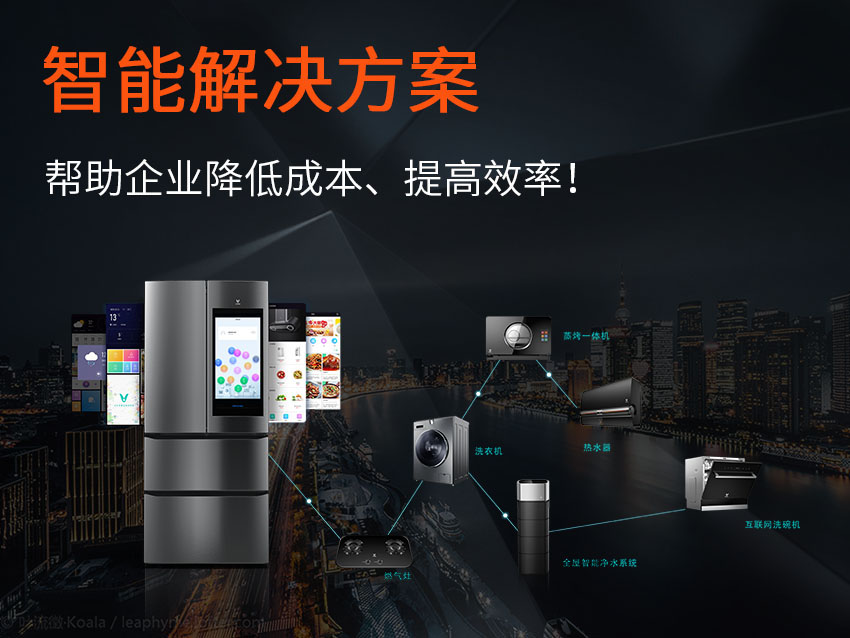 福瑞達(dá)持續(xù)推出新智能方案，為企業(yè)智能升級(jí)貢獻(xiàn)實(shí)實(shí)在在力量