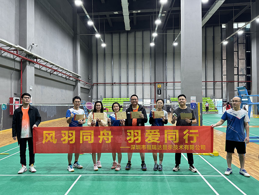 2024年【風羽同舟，羽愛同行】羽毛球比賽