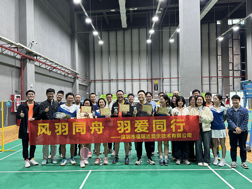 2024年【風羽同舟，羽愛同行】羽毛球比賽