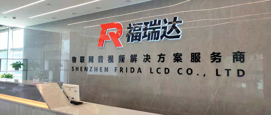 福瑞達(dá)，物聯(lián)網(wǎng)音視頻解決方案服務(wù)商