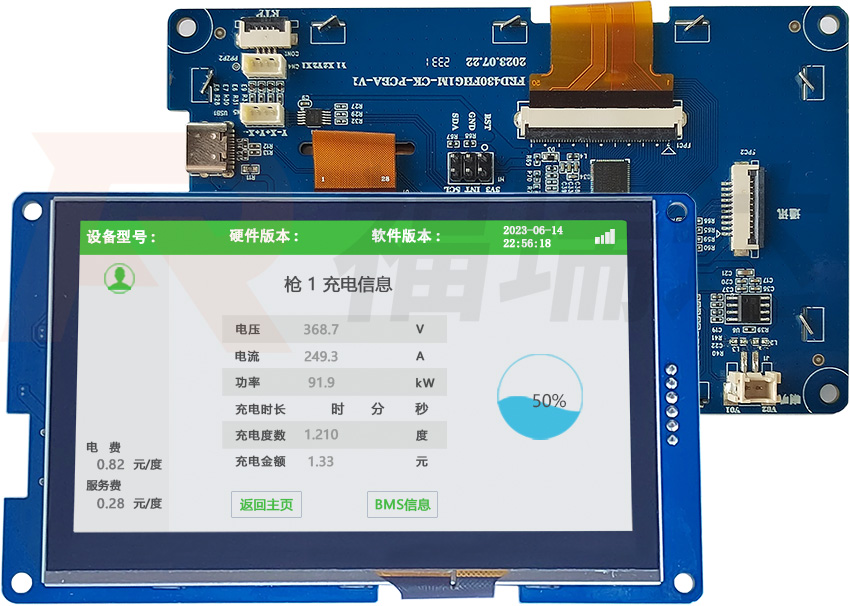 4.3寸充電樁串口屏充電信息畫面實拍
